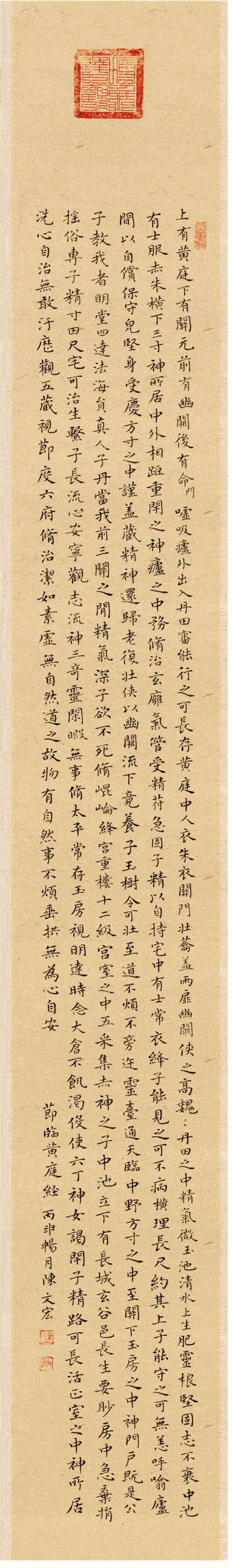 陈文宏